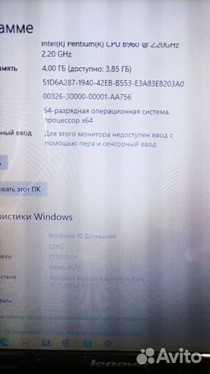 Lenovo g580