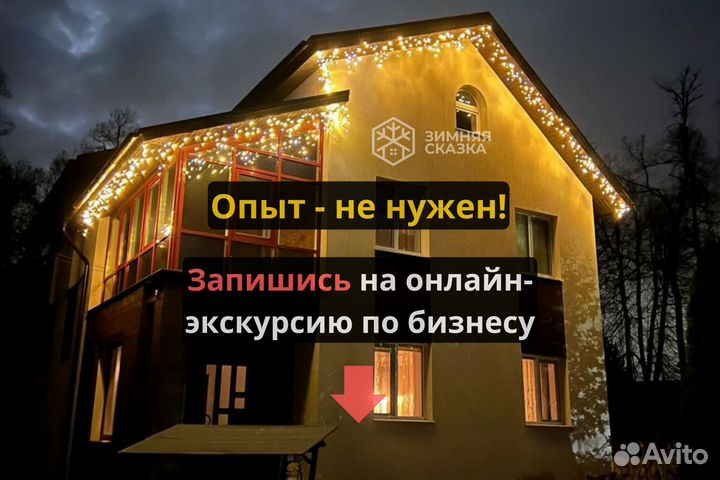 Готовый бизнес с высокой маржой №1m8