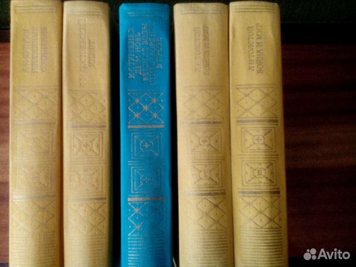 Библиотека классики 5 книг. Год издания 1977-1991