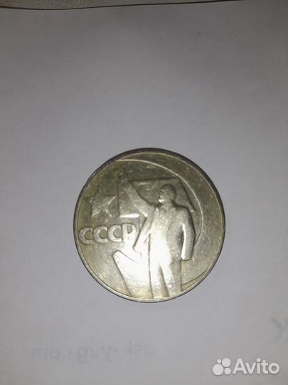 Монеты СССР редкие