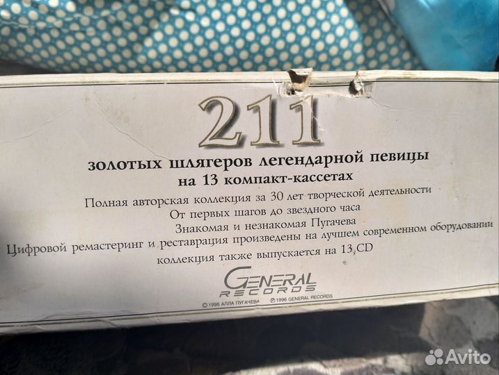 Аудиокассеты