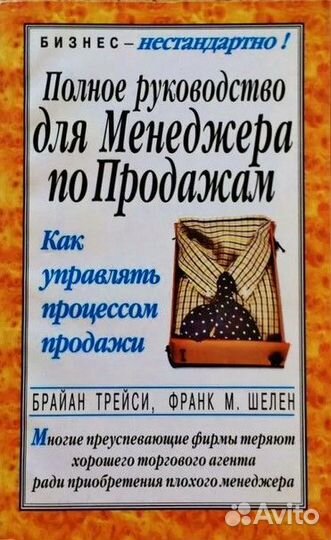 7бизнес книг.Команда.Сотрудники.Продажи.Конкуренты