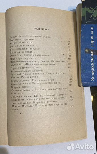 Книги по астрологии