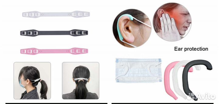Защита для ушей при ношении масок