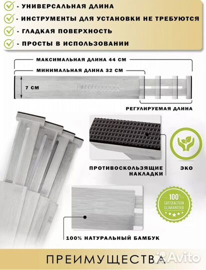 Разделитель для ящика