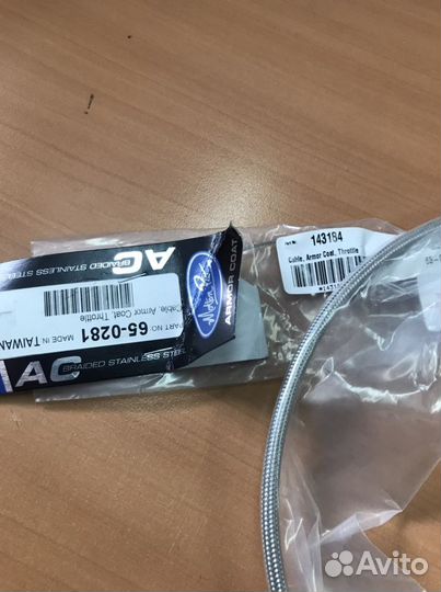 Трос гaза мотоцикла Honda