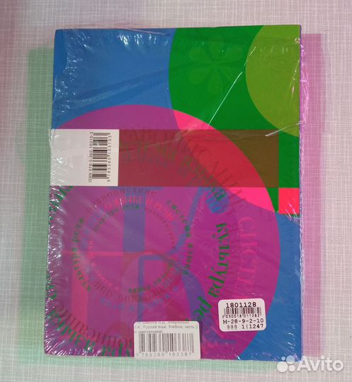 Учебник русский язык 6 класс часть 2