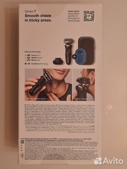 Электробритва Braun series 7 100 years limited edi