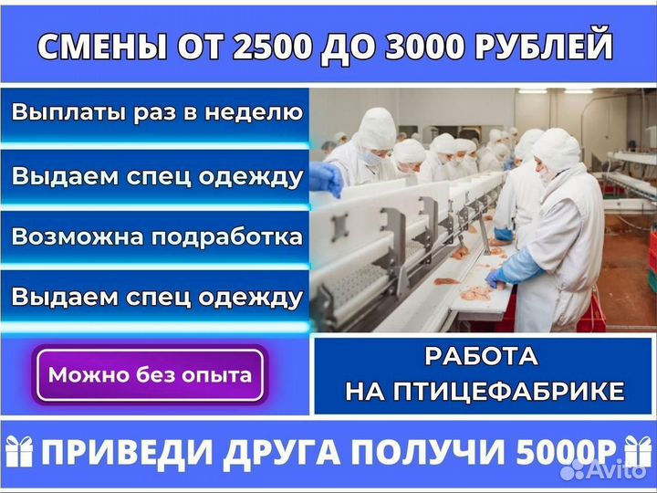 Работа разнорабочий
