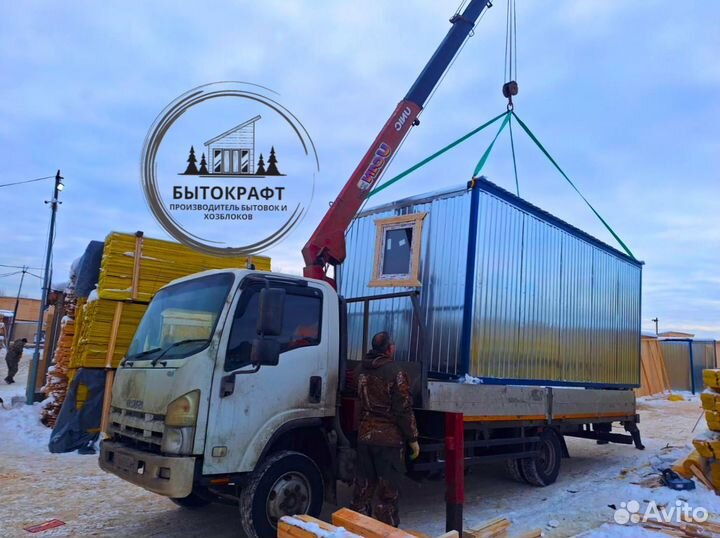 Бытовка от производителя