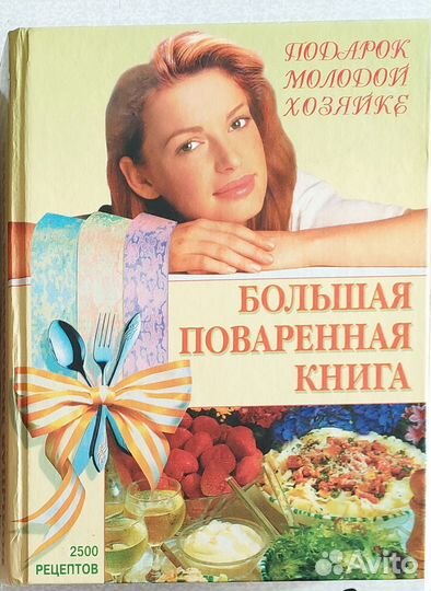 Кулинария Книги