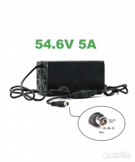 Зарядное устройство 54,6V 5A RCA