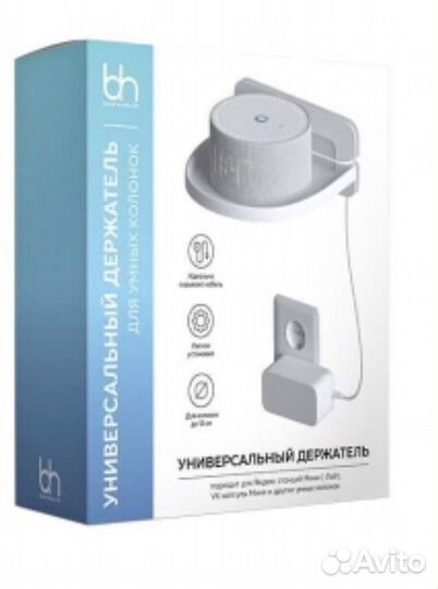 Держатель для умных колонок Barn&Hollis белый