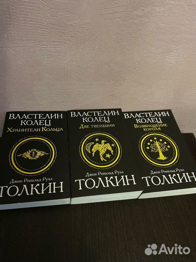 Книги Властелин колец Толкин