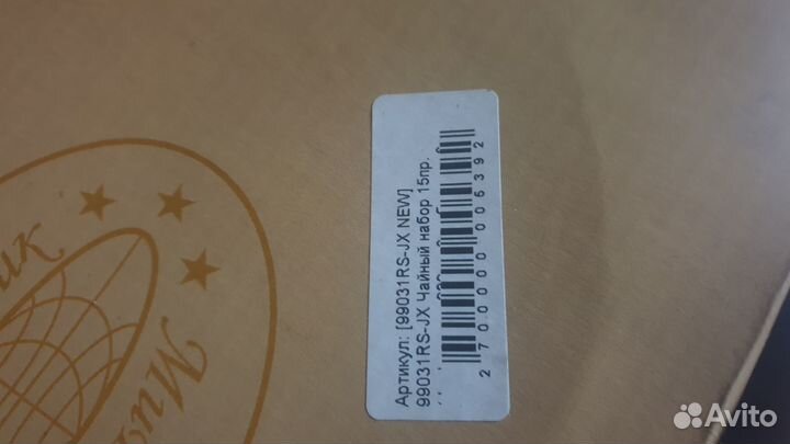 Чайный сервиз MuPoBuk 15 предметов