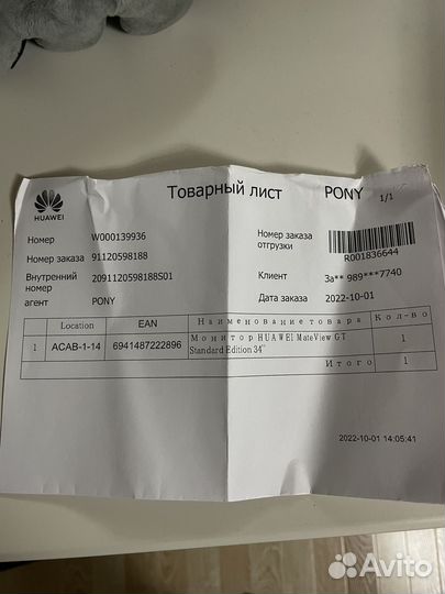 Игровой монитор Huawei MateView GT 34 дюймов