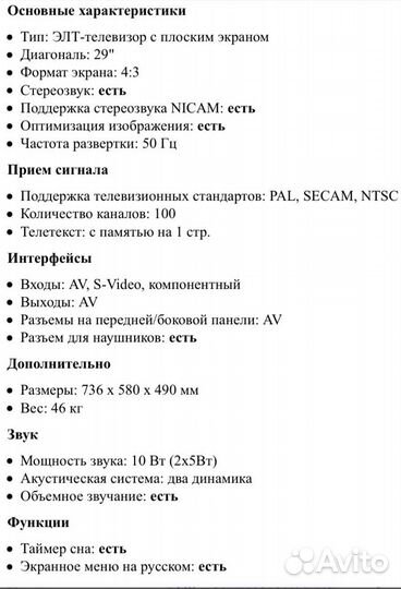 Телевизор Philips