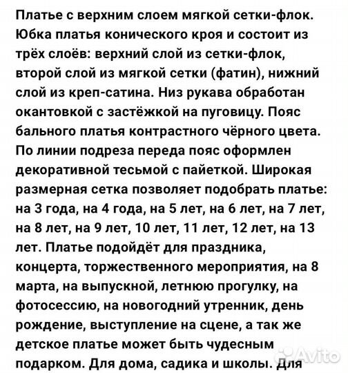 Нарядное платье для девочки