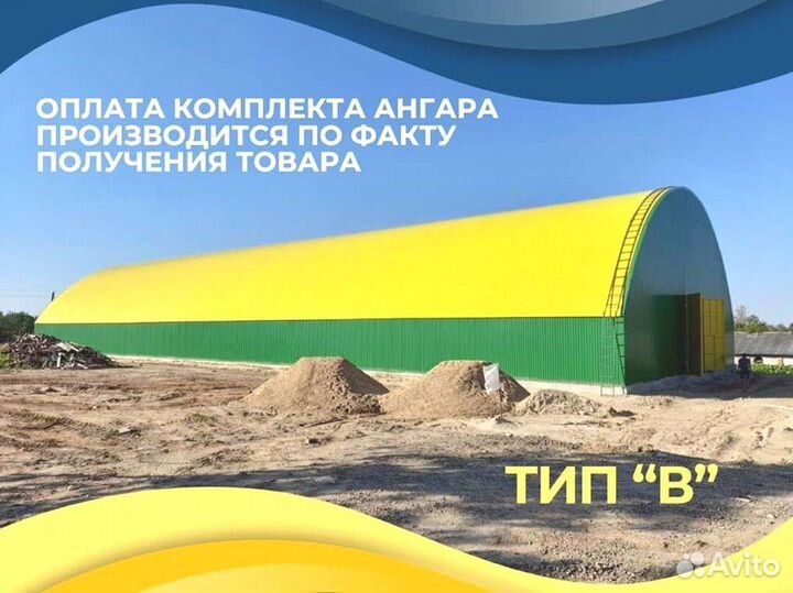 Ангары без посредников от производителя (26х38)