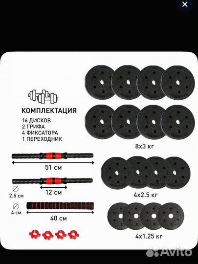 Гриф гантели 40 кг