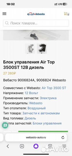 Автономка 12 вольт