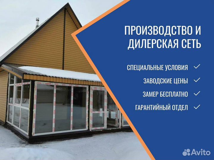 Пластиковые окна и двери, остекление балконов под