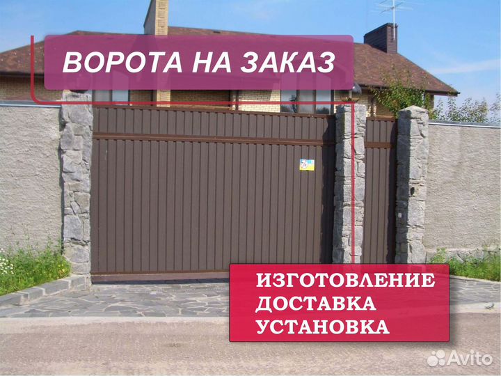 Ворота на дачу 5000*2000