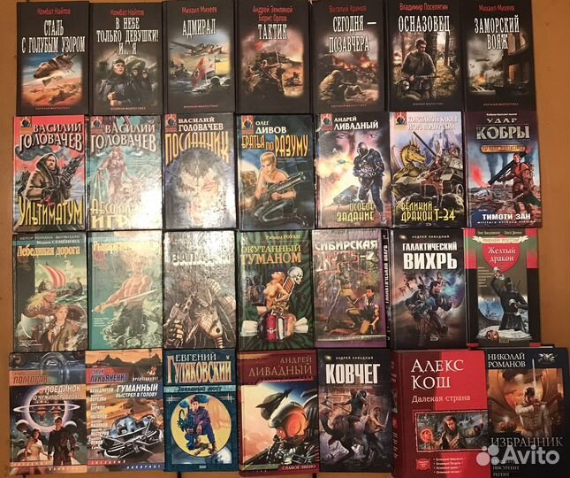 Фантастика, боевая фантастика