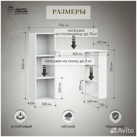 Компьютерный стол