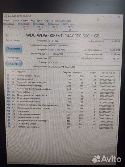 Жесткий диск 2.5 500gb