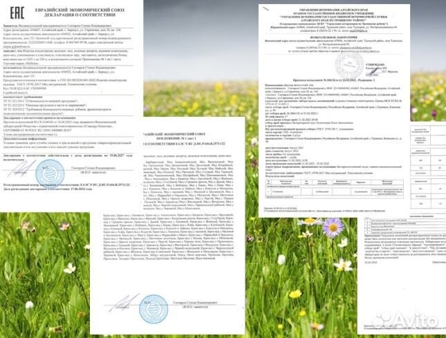 Мёд 24 года натуральный опт