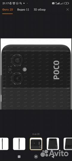 Xiaomi Poco M5, 4/128 ГБ