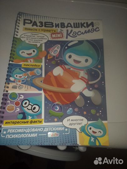 Развивающие пособия