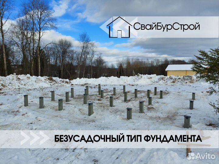 Забивные сваи, фундамент