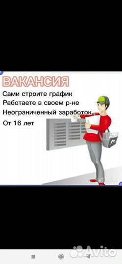 Разносчик рекламы по подьездам