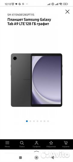Планшет samsung galaxy tab a9 128 Гб новый