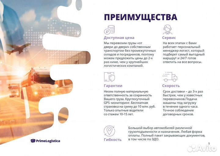 Грузоперевозки попутно из/в Ижевск