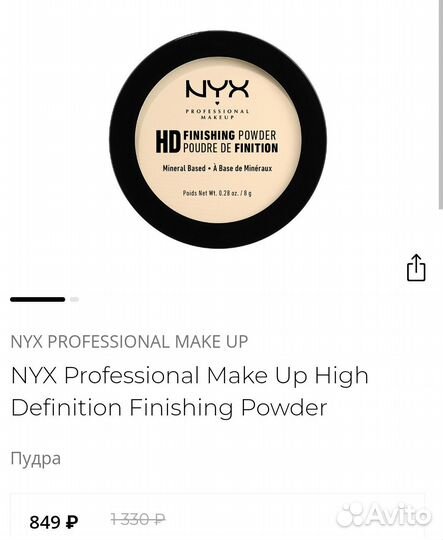 Пудра финишная NYX HD Professional makeup hdfp02