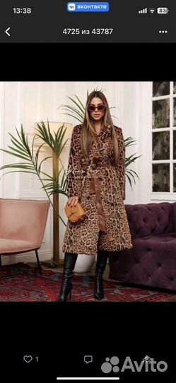 Шуба женская