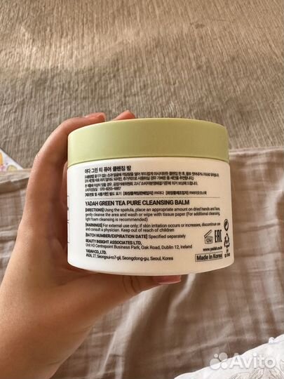 Yadah гидрофильный бальзам green tea pure