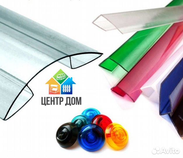 Поликарбонат