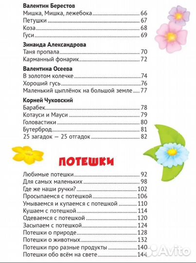 Детская книга