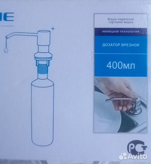 Дозатор для жидкого мыла встраиваемый