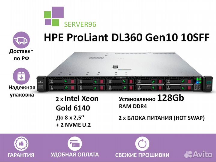Сервер HP DL360 Gen10 2xGold 6140 128Гб