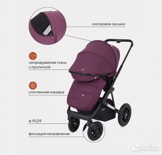 Коляска Rant Axiom 2 в 1