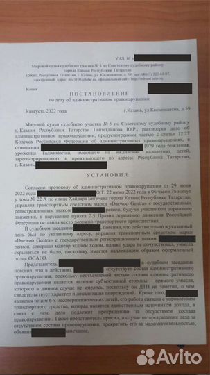 Юрист (автоюрист). Лишение водительских прав