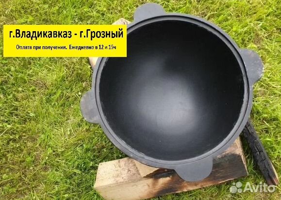Чугунный узбекский казан с крышкой 12 л