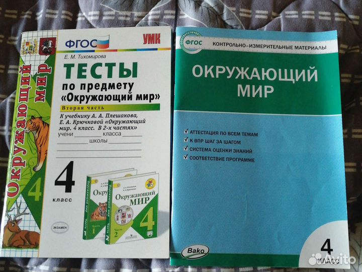 Учебные пособия. 2, 3, 4 класс. Новые