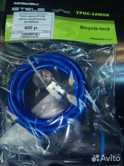 Трос-замок 8x1800мм