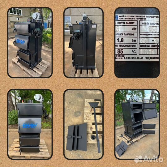 Котел твердотопливный длительного горения